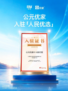 实正处理业后顾之忧